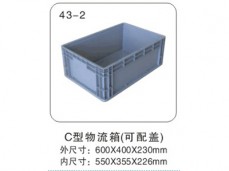 7 C型物流箱(可配盖) 